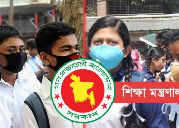 আবারো ছুটি বাড়ল শিক্ষা প্রতিষ্ঠানের