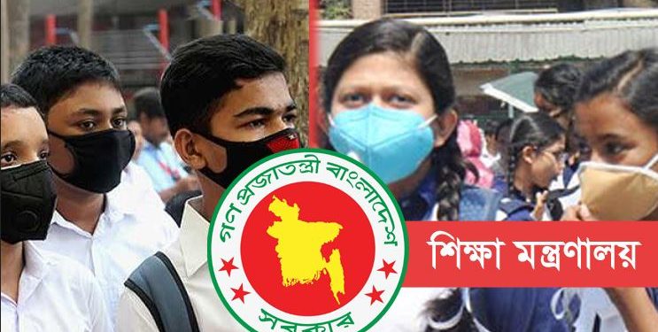 আবারো ছুটি বাড়ল শিক্ষা প্রতিষ্ঠানের