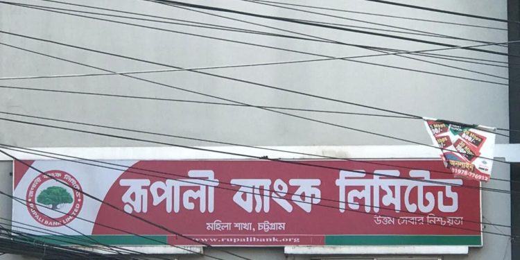 আগামী রোববার বন্ধ থাকবে ব্যাংক, লকডাউনে ব্যাংক লেনদেনের সময় বাড়লো আরও ১ ঘন্টা,