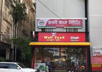 পরিশোধ সেবা প্লাটফর্মে লেনদেনের নতুন সূচি