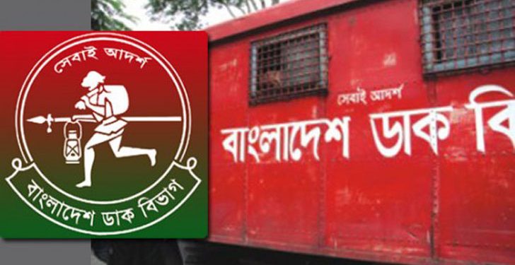 মাসে মাসে মুনাফা তোলা যায় ডাকঘর সঞ্চয় ব্যাংক থেকে