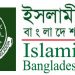 ইসলামী ব্যাংকের ৮০০ কোটি টাকার বন্ড অনুমোদন