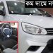 মাত্র ৭ লাখ টাকায় বাজারে গাড়ি আনছে পিএইচপি