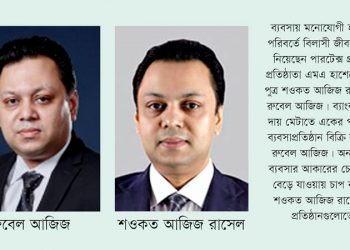 রাসেল-রুবেলের সাড়ে ৩ হাজার কোটি টাকা ঋণ নিয়ে চিন্তিত ব্যাংক