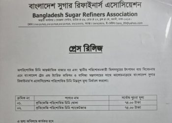 চিনির নতুন দাম নির্ধারণ