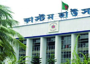 কাস্টমসে নিলাম হতে যাচ্ছে ফেব্রিক্সসহ ৬৩ লট পণ্যের