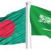 সৌদি কোম্পানি আগ্রহ বাংলাদেশে বিনিয়োগে