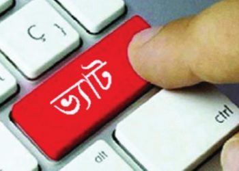 সর্বোচ্চ ভ্যাট দেওয়া বরিশালে ৬ প্রতিষ্ঠানকে সম্মাননা