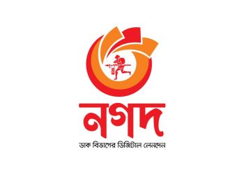‘নগদ’ পেলো সেরা ডিজিটাল ফাইন্যান্সিয়াল সার্ভিস পুরস্কার