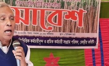 শ্রমিকদের সমাবেশ ৬ চিনিকল চালুর দাবিতে