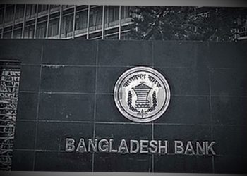 কেন্দ্রীয় ব্যাংক আমানত সংগ্রহে খরচের সীমারেখা নির্দিষ্ট করে দিল