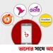 এমএফএস প্রতিষ্ঠানগুলো ব্যাংকের বিকল্প হয়ে উঠছে