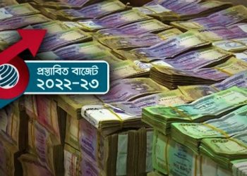 বৈধ করার সুযোগ মিলছে বিদেশে পাচার হওয়া টাকা