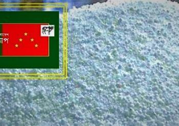 বাংলাদেশ ন্যাপ: সারের মূল্যবৃদ্ধি, কৃষি উৎপাদনে ক্ষতিগ্রস্ত হবে