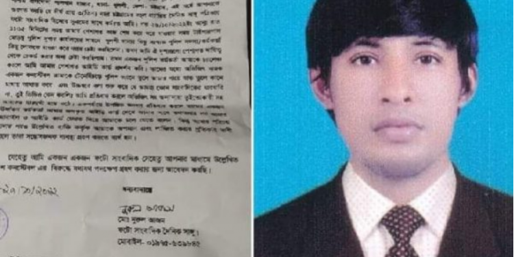 বিভিন্ন সংগঠনের নিন্দা  ”দৈনিক সাঙ্গু’ ফটো সাংবাদিক আজম পুলিশি নির্যাতনের শিকার