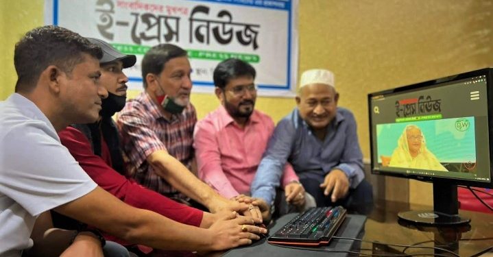 আনুষ্ঠানিক উদ্বোধনের মাধ্যমে আত্নপ্রকাশ করল সাংবাদিকদের মুখপত্র ই-প্রেস নিউজ
