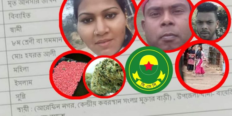 মাদক সম্রাজ্ঞী মুক্তা’র মাদকের হাট: হাত বাড়ালেই ইয়াবা