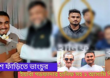 পুলিশের ওপর হামলা চালিয়ে ২ ইয়াবা ব্যবসায়ী ছিনতাই: ৩ পুলিশ আহত