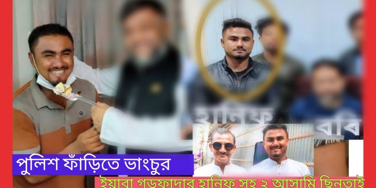 পুলিশের ওপর হামলা চালিয়ে ২ ইয়াবা ব্যবসায়ী ছিনতাই: ৩ পুলিশ আহত