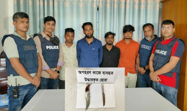 ভয়ংকর অপহরণকারী চক্রের চার সদস্য গ্রেফতার