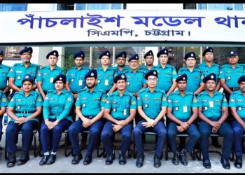 কমেছে অপরাধ: জনমুখী সেবা মিলে পাঁচলাইশ মডেল থানায়