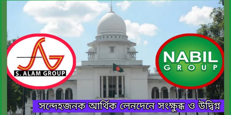 ইসলামী ব্যাংকে হাজার কোটি ঋণ জালিয়াতি: হাইকোর্টে রিটের নির্দেশ