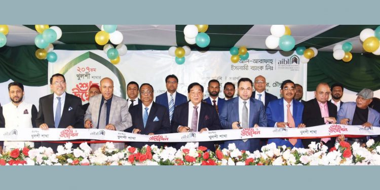 আল-আরাফাহ্‌ ইসলামী ব্যাংকের ২০৭তম শাখা উদ্বোধন হলো খুলশীতে