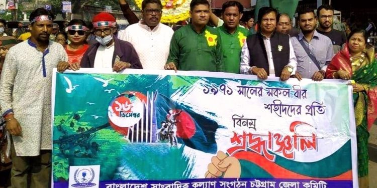 বিজয় দিবসে বীর শহীদদের প্রতি বি.এস.কে.এস চট্টগ্রাম জেলা শাখার শ্রদ্ধা নিবেদন