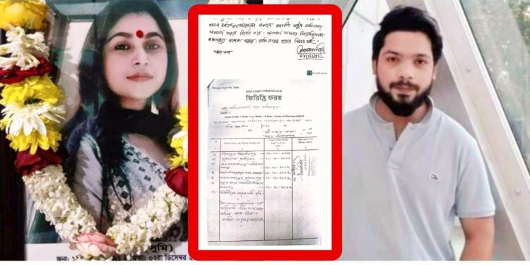 স্বামীর পরকীয়ার জেরে পরিকল্পিত হত্যাকান্ডের শিকার পান্না: দাবি পরিবারের