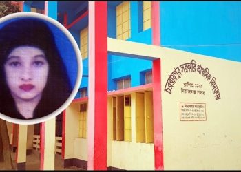 সাড়ে তিনবছর ধরে কর্মস্থলে অনুপস্থিত সহকারী শিক্ষিকা, তবুও বহাল চাকরি!