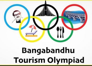 ৫৩০৭ জন কর্মী নেবে বঙ্গবন্ধু ট্যুরিজম অলিম্পিয়াড