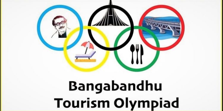 ৫৩০৭ জন কর্মী নেবে বঙ্গবন্ধু ট্যুরিজম অলিম্পিয়াড