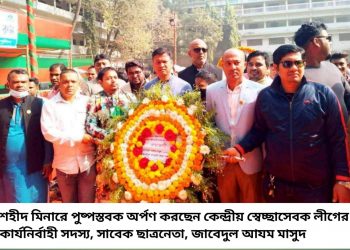 বিজয় দিবসে স্বেচ্ছাসেবক লীগ নেতা জাবেদুল আযম মাসুদের শ্রদ্ধা নিবেদন