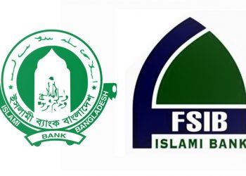আবারো পর্যবেক্ষক নিয়োগ দিলেন ফার্স্ট সিকিউরিটি ও ইসলামী ব্যাংক