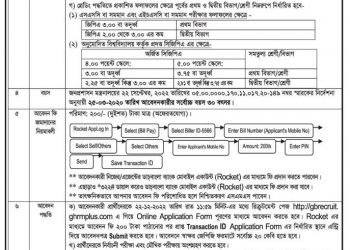 অভিজ্ঞতা ছাড়াই গ্রামীণ ব্যাংকে চাকরি, বেতন স্কেল ২২০০০