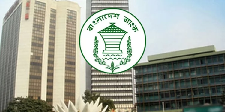 ঋণ পরিশোধে গ্রাহকদের আবারো বিশেষ ছাড় – বাংলাদেশ ব্যাংক