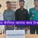 নারী দিয়ে অপহরণ করে টাকা আদায়কারী চক্রের ৩ সদস্য গ্রেপ্তার