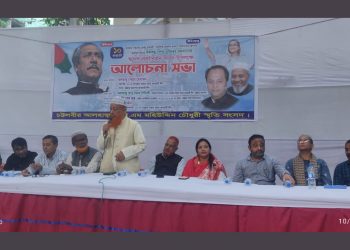 বঙ্গবন্ধু’র স্বদেশ প্রত্যাবর্তন দিবসের আলোচনা সভা