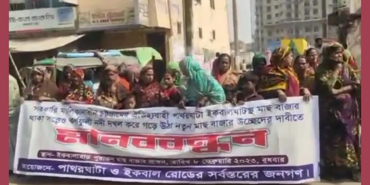 কর্ণফুলী নদী দখল করে গড়ে উঠা মাছ বাজার উচ্ছেদের দাবিতে মানববন্ধন