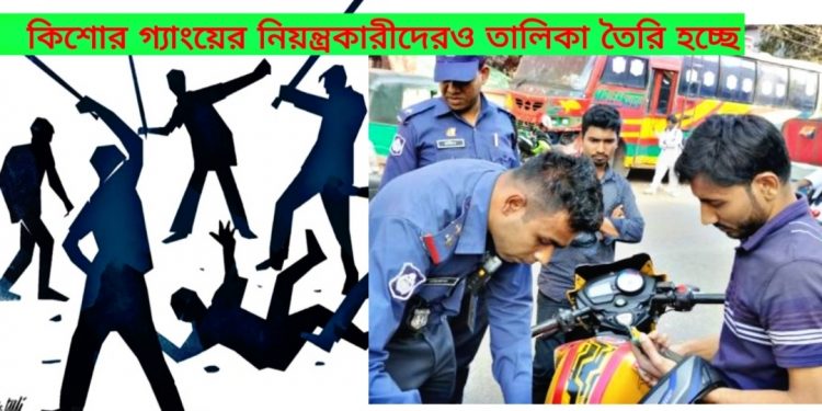 পটিয়ায় বেপরোয়া কিশোর গ্যাং রুখতে পুলিশের অভিযান