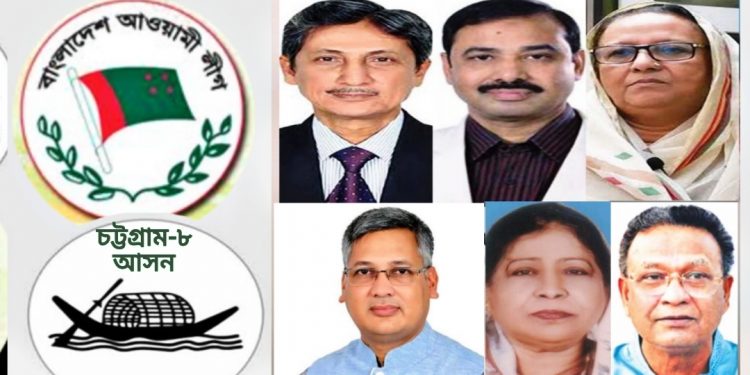 চট্টগ্রাম-৮ আসনে উপনির্বাচন ২৭ এপ্রিল: কে হচ্ছেন নৌকার মাঝি!