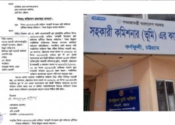 ভুলে করা অভিযোগ প্রত্যাহার ও বাদীর দুঃখ প্রকাশ