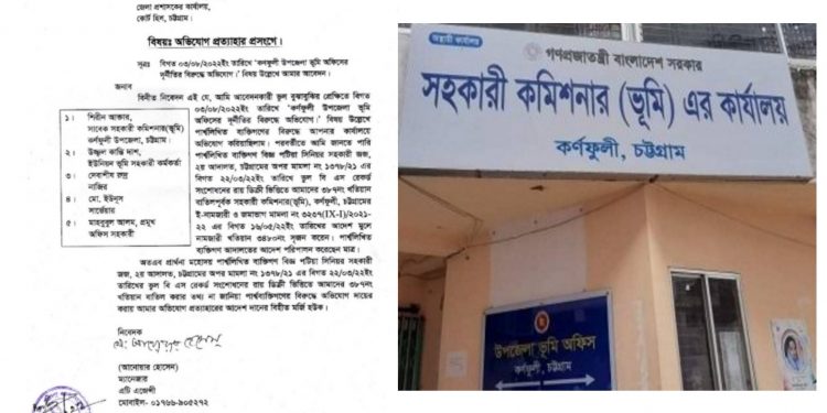 ভুলে করা অভিযোগ প্রত্যাহার ও বাদীর দুঃখ প্রকাশ