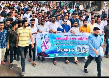 শেখ হাসিনাকে হত্যার হুমকির প্রতিবাদে নগর যুবলীগের বিক্ষোভ