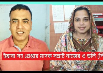 সীতাকুণ্ড থানার অভিযানে ফরিদা পাড়ার নাজের ইয়াবা সহ গ্রেপ্তার
