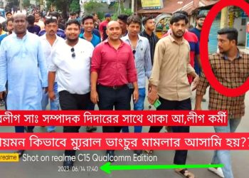 ম্যুরাল ভাংচুর মামলায় ছাত্রলীগ কর্মী আসামি!