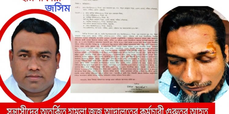 পটিয়ায় হামলায় আহত চট্টগ্রাম দায়রা জজ আদালতের কর্মচারী ইয়াছিন