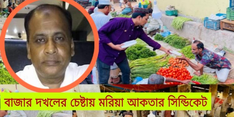 তিন অংশীদারের ইজারাকৃত বাজার দখলে নিতে একজনের পায়তারা