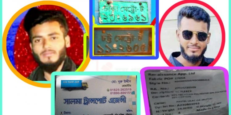 পণ্য পরিবহনের আড়ালে বন্দর কেন্দ্রিক পণ্য চুরির হোতা দুইভাই