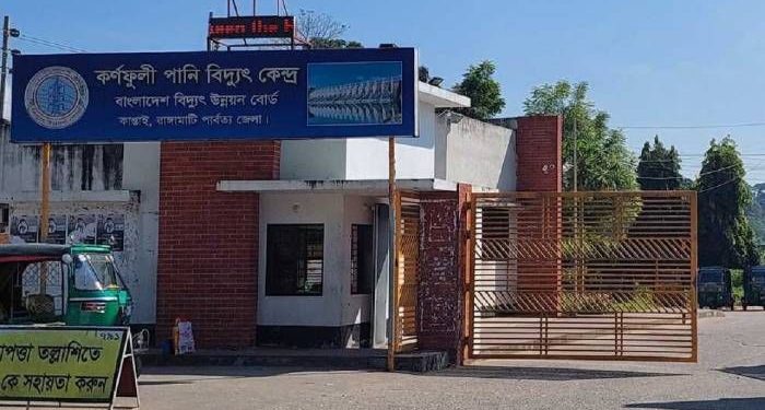 হ্রদের পানি স্বল্পতায় কর্ণফুলী পানি বিদ্যুৎকেন্দ্রে বিদ্যুৎ উৎপাদন কমছে